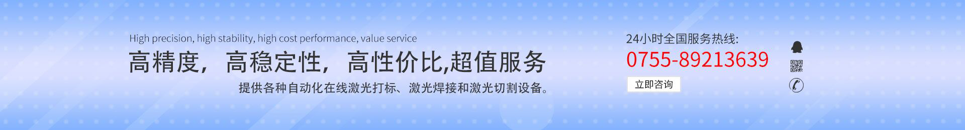 高精度，高穩(wěn)定性，高性?xún)r(jià)比，超值服務(wù)